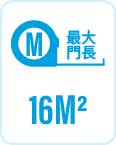 產品特色2